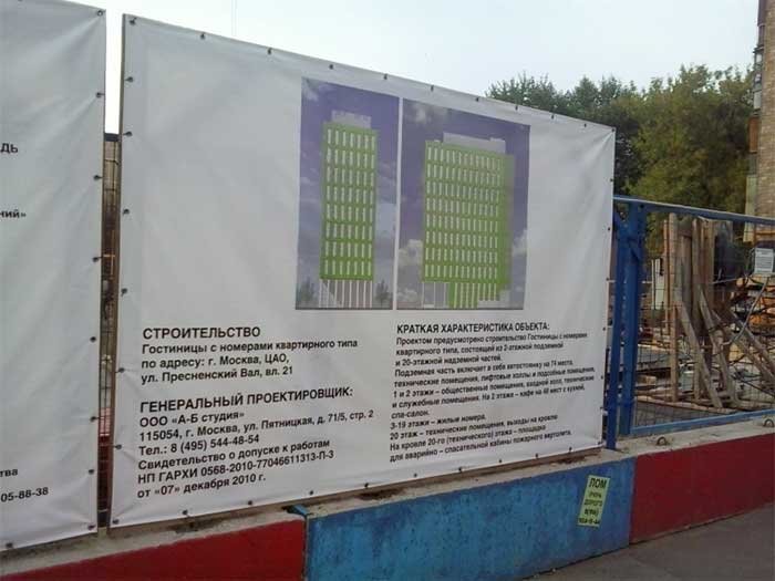 Общежития как источник апартаментов